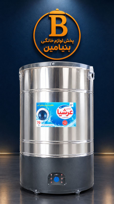 پتوشور 70 کیلویی عرشیا